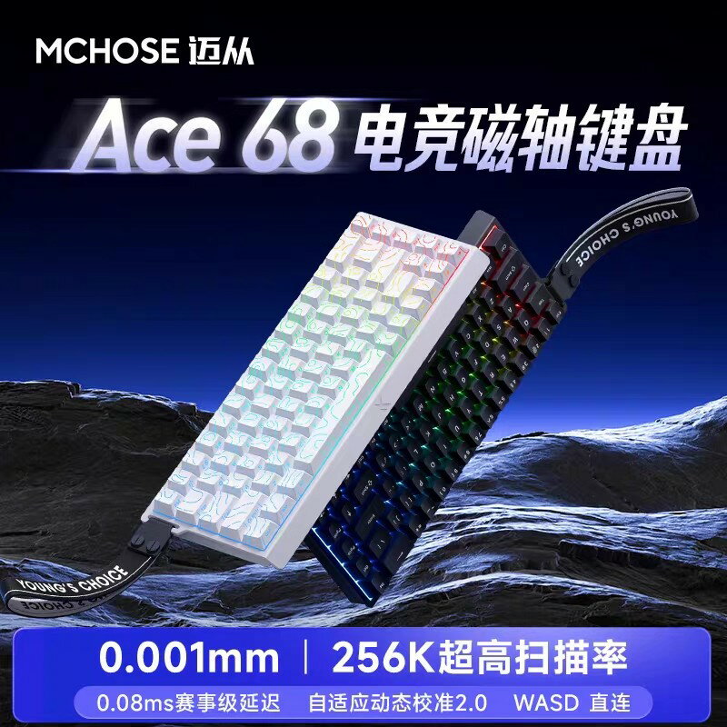 MCHOSE邁從Ace 6068磁軸機械鍵盤Pro遊戲電競專用臺式電腦