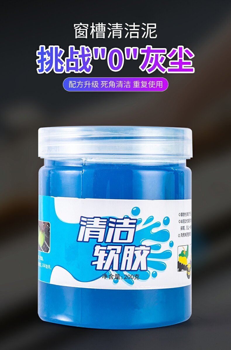 窗戶槽溝清潔神器多功能清潔軟膠窗槽縫隙清潔泥粘灰工具除塵泥 5