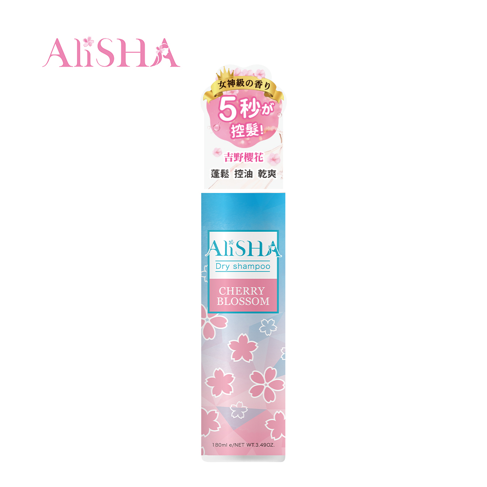 AliSHA 乾洗髮噴霧 乾洗髮 乾洗頭 - 吉野櫻花❤️ㄚ比小鼻❤️(現貨)