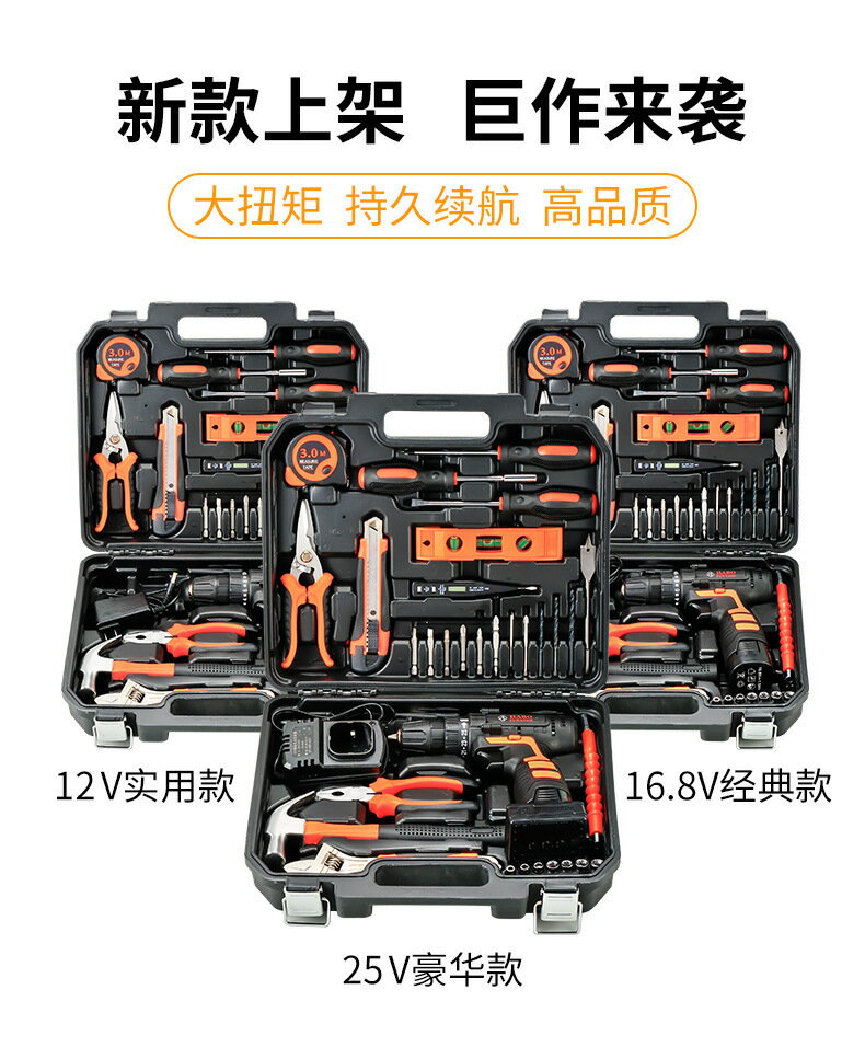 公司貨 免運可開票 35件鋰電池電鉆 電動工具組合工具箱 五金工具手動工具套裝