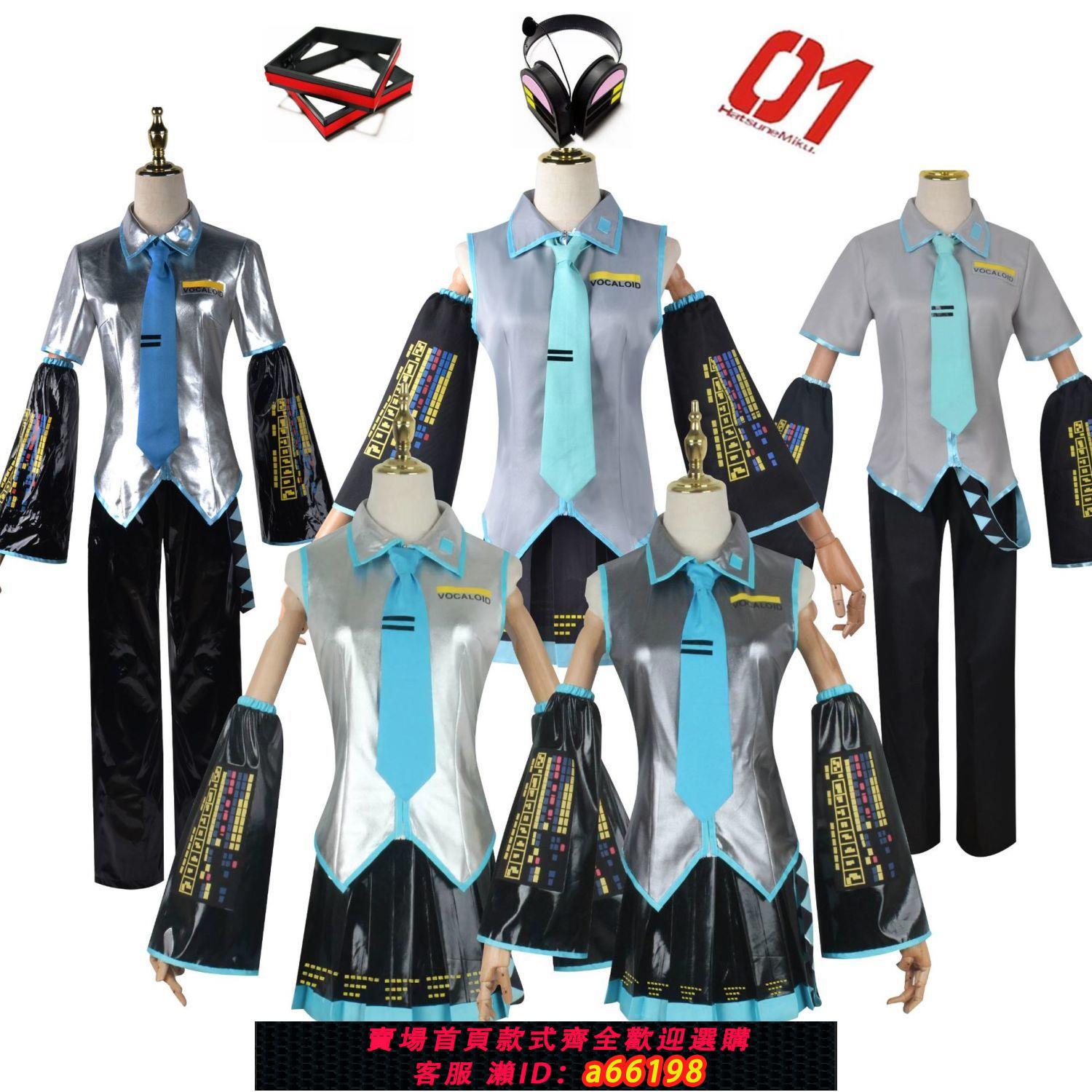 【臺灣公司 可開發票】二次元套裝初音未來 MIKU公式初音cos服漆皮cosplay角色扮演服裝