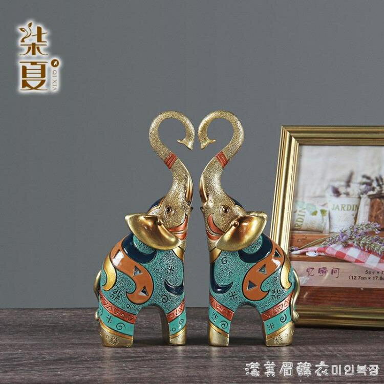 居家必備~歐式大象擺件情侶象一對客廳擺設電視櫃酒櫃玄關飾品結婚禮品創意- 雙11全館免運