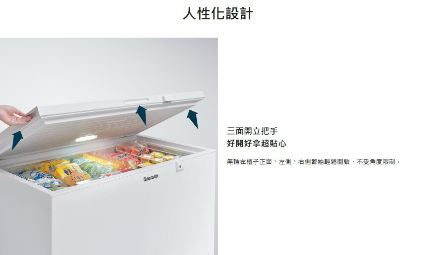 【Panasonic/國際牌】變頻臥式冷凍/冷藏櫃 NR-FC206V-W ★僅竹苗地區安裝定位 4