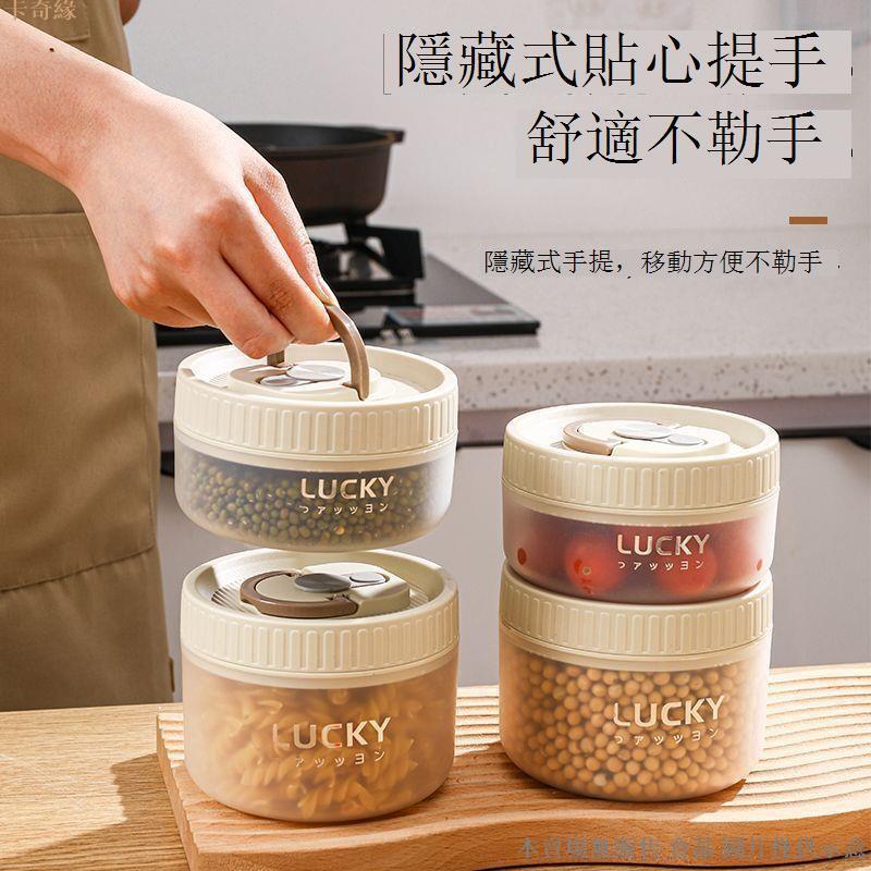 保鮮盒冰箱水果便當盒分裝收納盒堅果零食咖啡豆花茶儲物罐 跨境