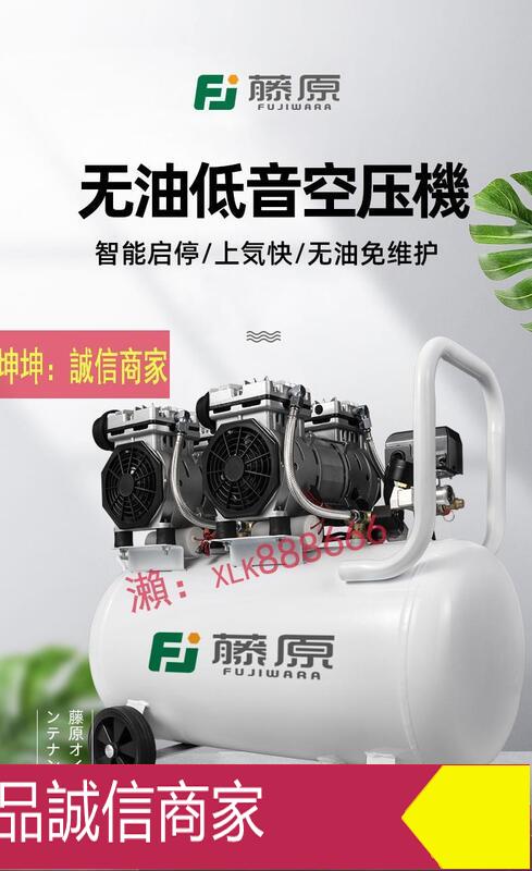 爆款甩賣-藤原空壓機無油靜音氣泵220v小型空氣壓縮機便攜工業級高壓打氣泵