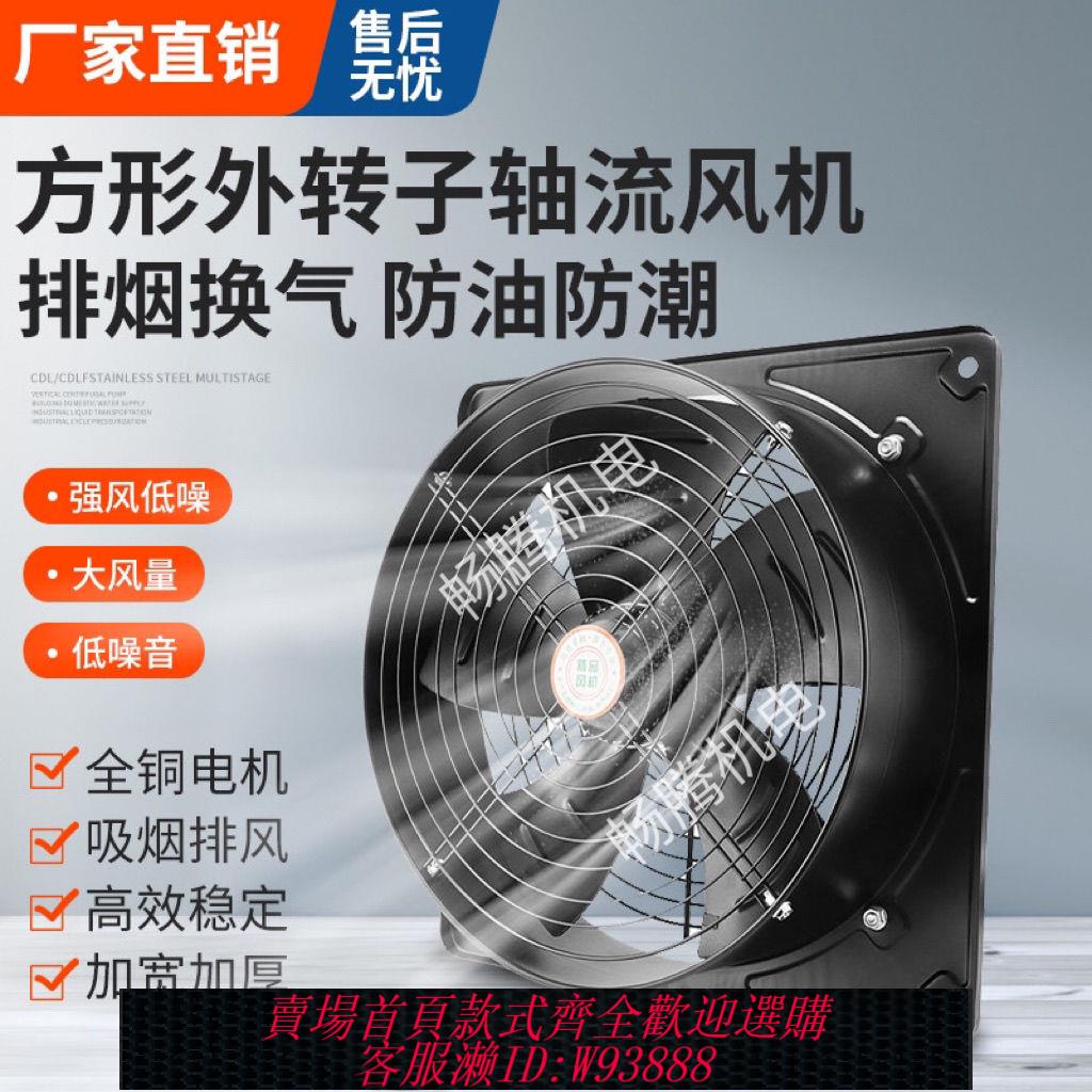 工業抽風機 外轉子軸流風機220v方形排風扇低噪音高速排煙抽風機強力工業380v