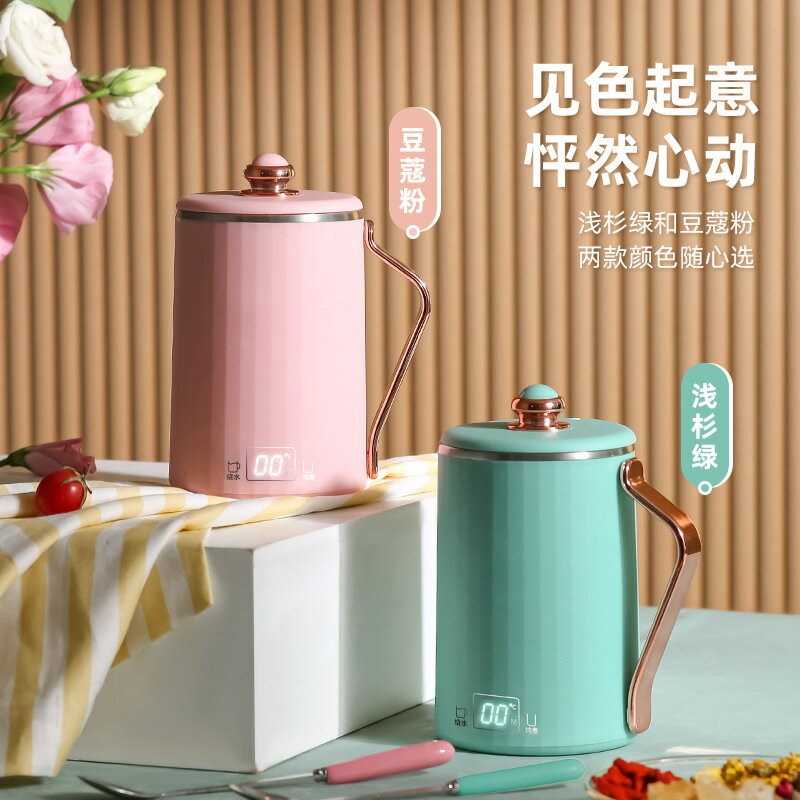 110V電熱水杯 便攜式養生杯辦公室電燉杯智慧煮茶器「限時特惠」