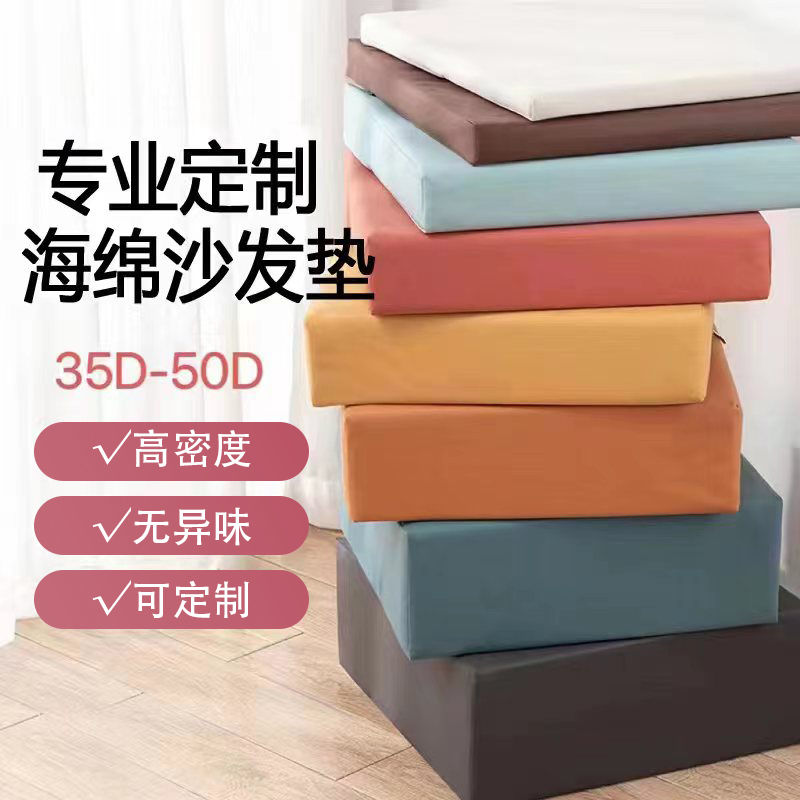 可客製 免運 沙發墊 中式沙發墊 坐墊 海綿墊 實木沙發墊 定製50D高密度海綿沙發墊床墊椅墊加厚加硬飄窗墊實木沙發墊定製特惠/開立發票Z1008