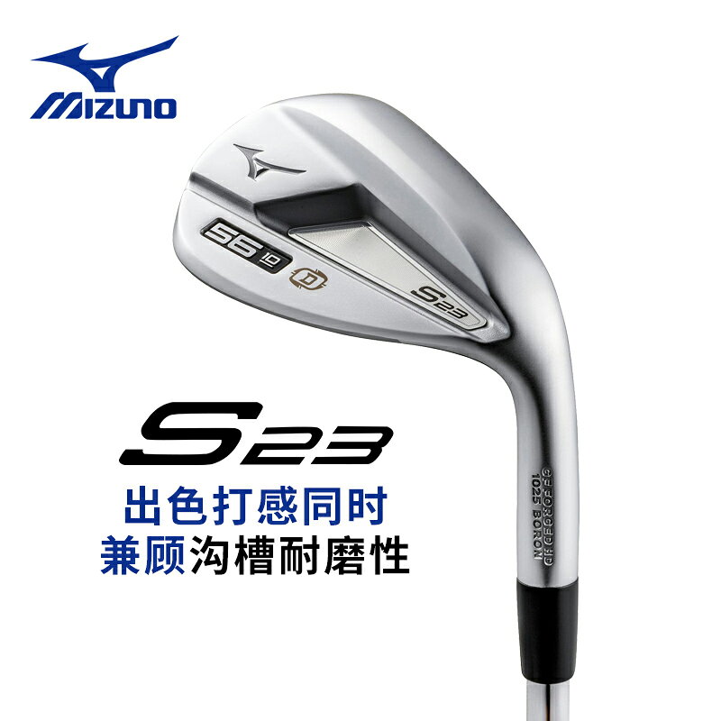 Mizuno美津濃高爾夫男球桿S23挖起桿軟鐵鍛造golf沙坑桿切桿新款