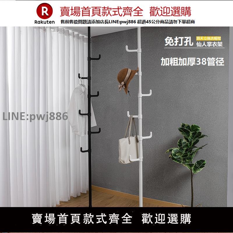 【高品質 超低價】加粗38管徑頂天立地晾衣架落地室內陽臺臥室免打孔伸縮桿架衣帽架
