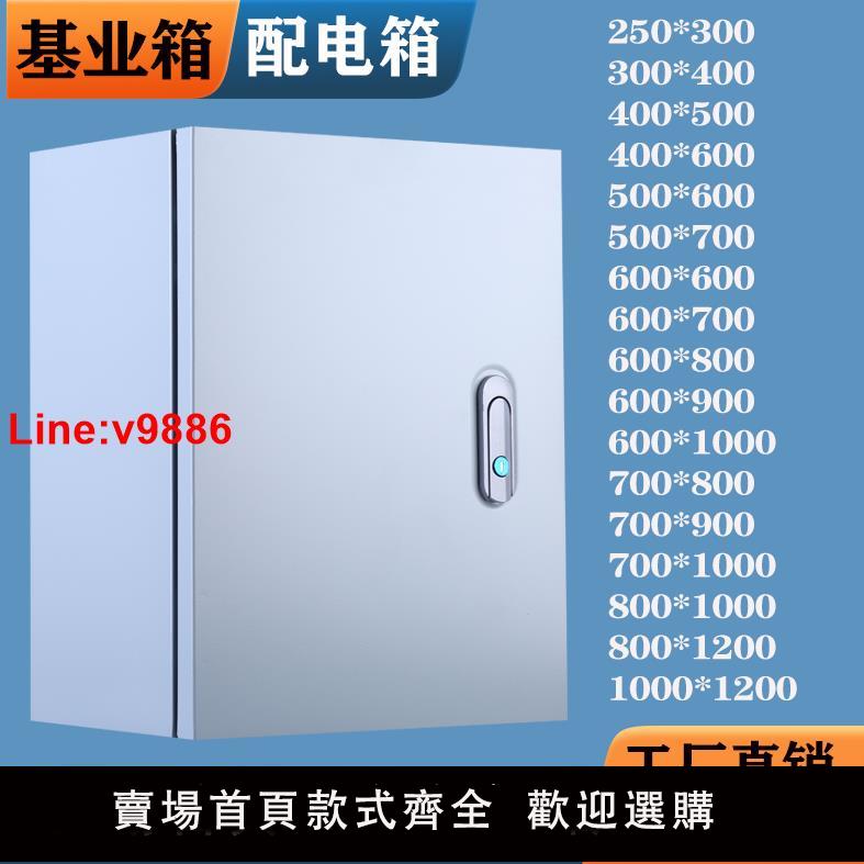 【臺灣公司 超低價】室內明裝基業箱配電箱加厚豎款壁掛控制箱配電櫃布線箱電控箱定製