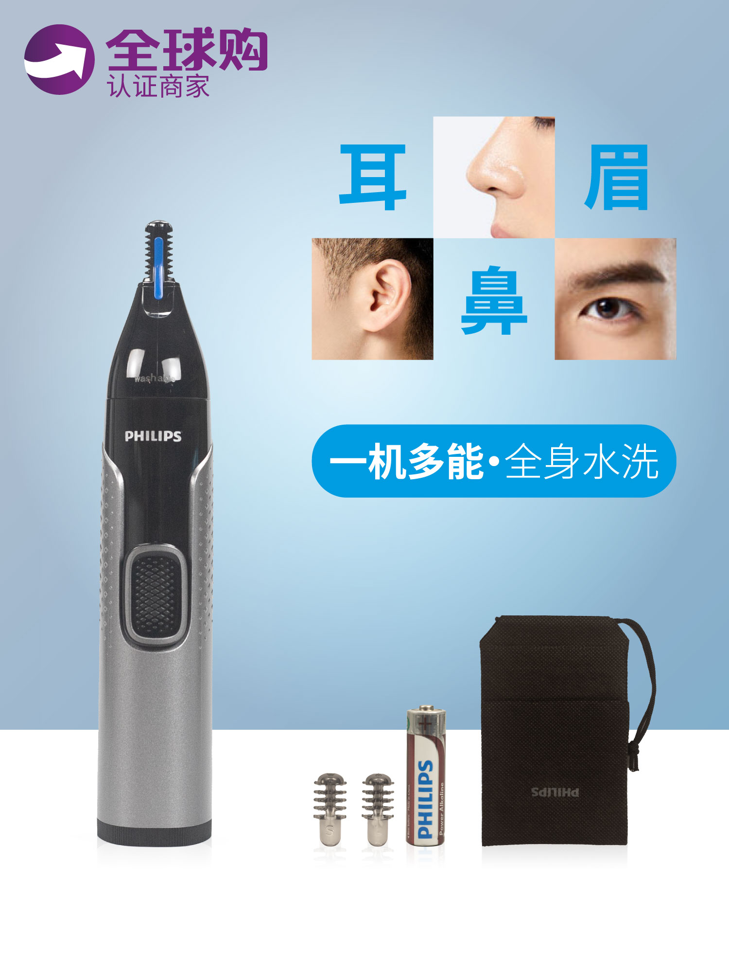 飛利浦電動鼻毛修剪器NT3650男士修眉耳毛剃多功能毛水洗修毛器