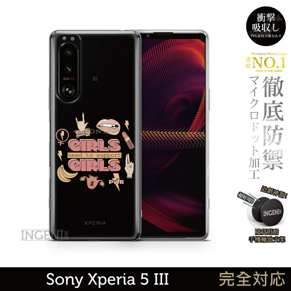 【INGENI徹底防禦】保護殼 TPU全軟式 設計師彩繪手機殼-支援PWR 適用 Sony Xperia 5 III