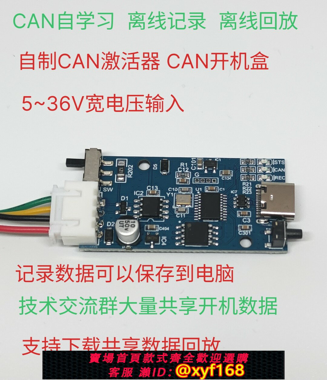 {保固一年 可打統編}固傳G1 Mini自學習 CAN模擬 自制啟用器 開機盒 離線記錄 回放