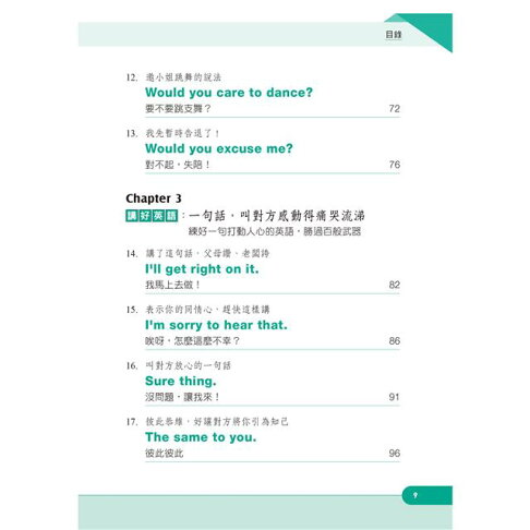 我的第一本英語會話 高效率練聽力 會話 附mp3 樂天書城直營店 樂天市場rakuten 我的第一本英語會話 高效率練聽力 會話 附mp3 樂天書城直營店 樂天市場rakuten