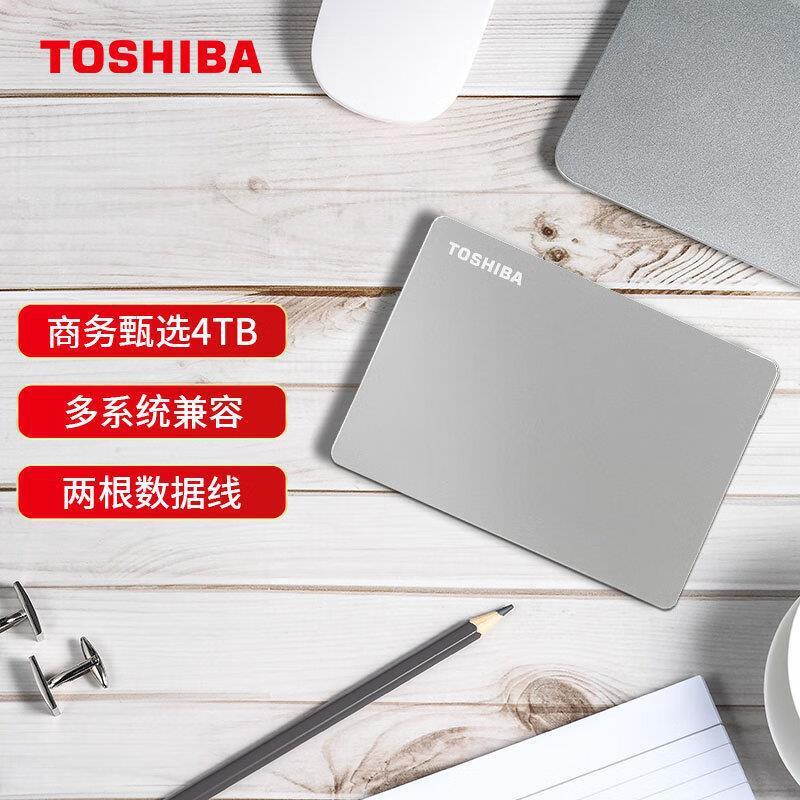 適用USB 東芝 Flex 1T/2T/4T 移動硬碟 相容Mac等多系統 高階商務【宜家良品百貨】