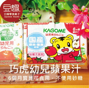 【豆嫂】日本飲料 KAGOME 幼兒用蔬菜蘋果汁(6個月可食用)★7-11取貨299元免運