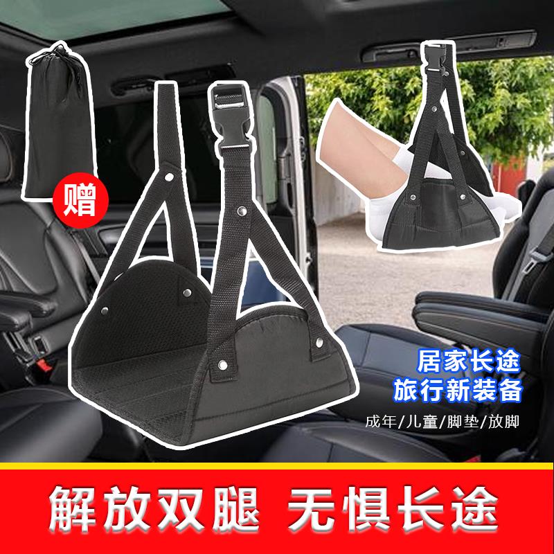 【臺灣公司 可開發票】戶外旅遊歇腳吊床長途火車吊腳旅行飛機高鐵腳踏睡覺放腳休息神器