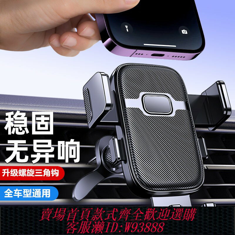 {臺灣公司貨 可打統編}車載手機支架2024新款汽車橫豎斜出風口通用倒鉤萬能固定導航支架