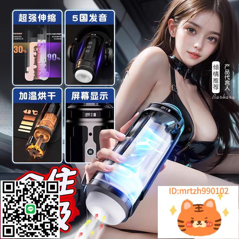 飛機杯男用電動全自動伸縮吮吸自慰器性成人用品情趣男生玩具XY-莉子百貨