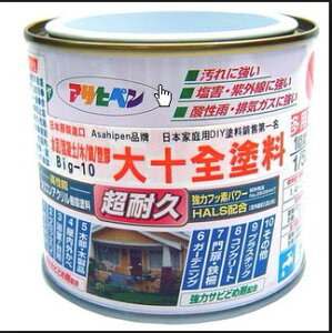 日本 大十全內外牆/木/鐵水性防霉防銹塗料0.2L奶油