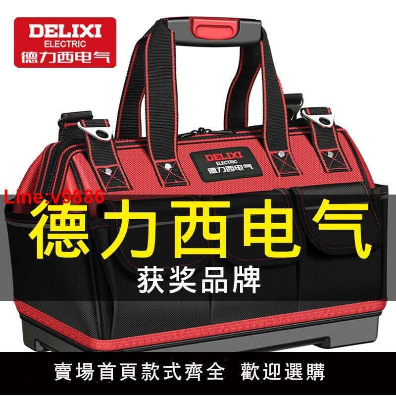 【臺灣公司 超低價】德力西電氣工具包結實耐用電工五金箱專用帆布多功能便攜式收納袋