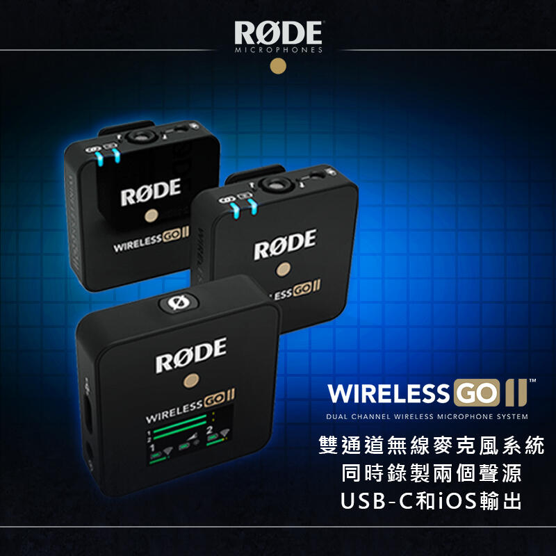 保障できる】 RODE WIRELESS GO 2 SINGLE 国内正規品 revecap.com