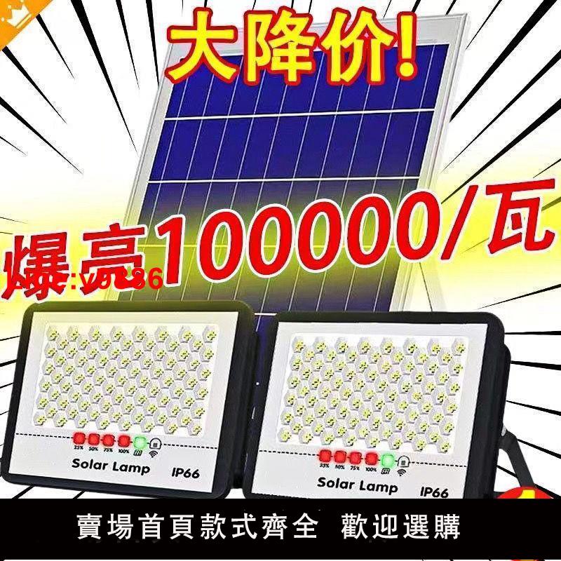【臺灣公司 超低價】【爆亮】一拖二太陽能照明燈戶外庭院燈家用超亮防水路燈農村大功