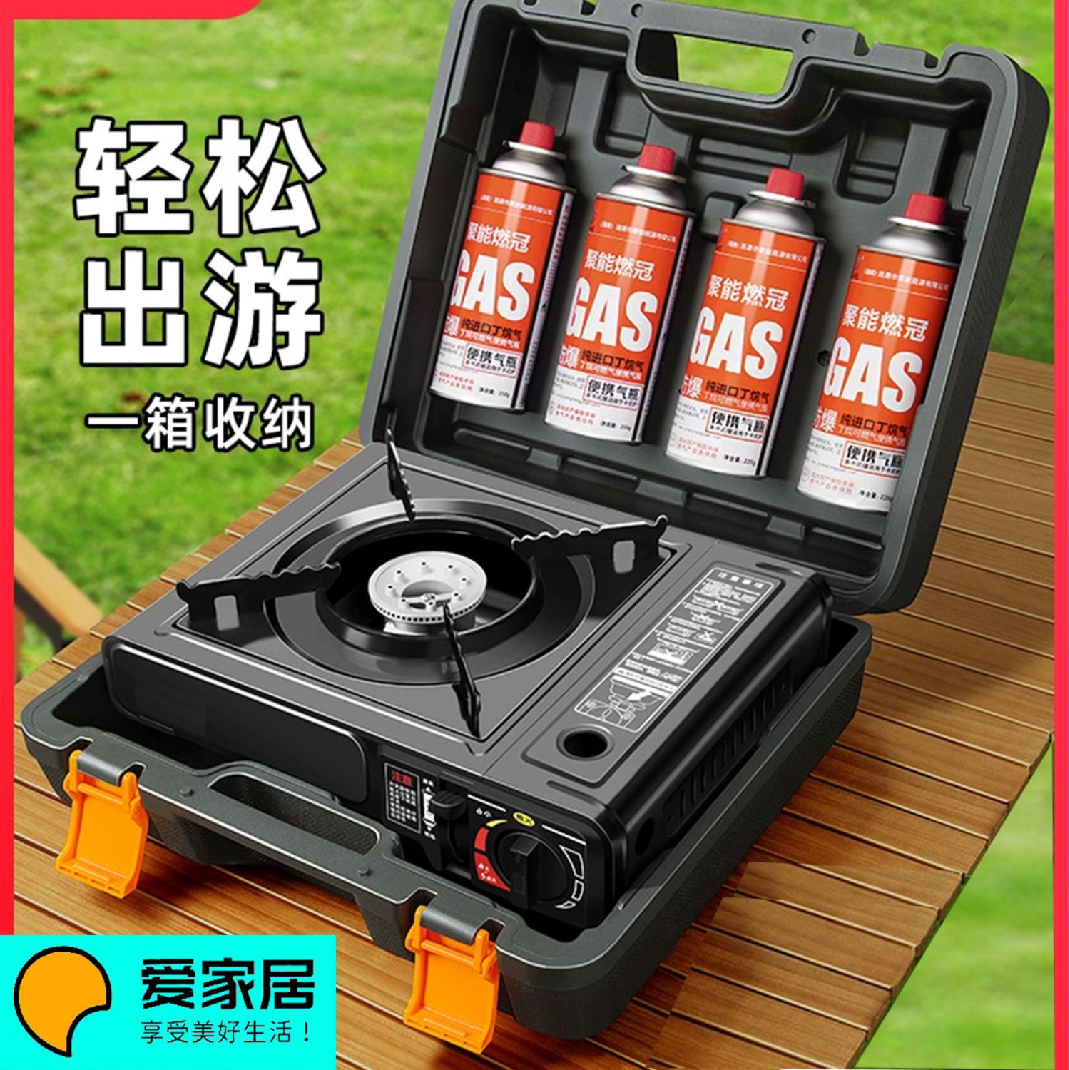 【卓越優選館】愛家居戶外便攜卡式爐野外爐具炊具燃氣罐爐煤氣灶卡磁瓦斯爐火鍋