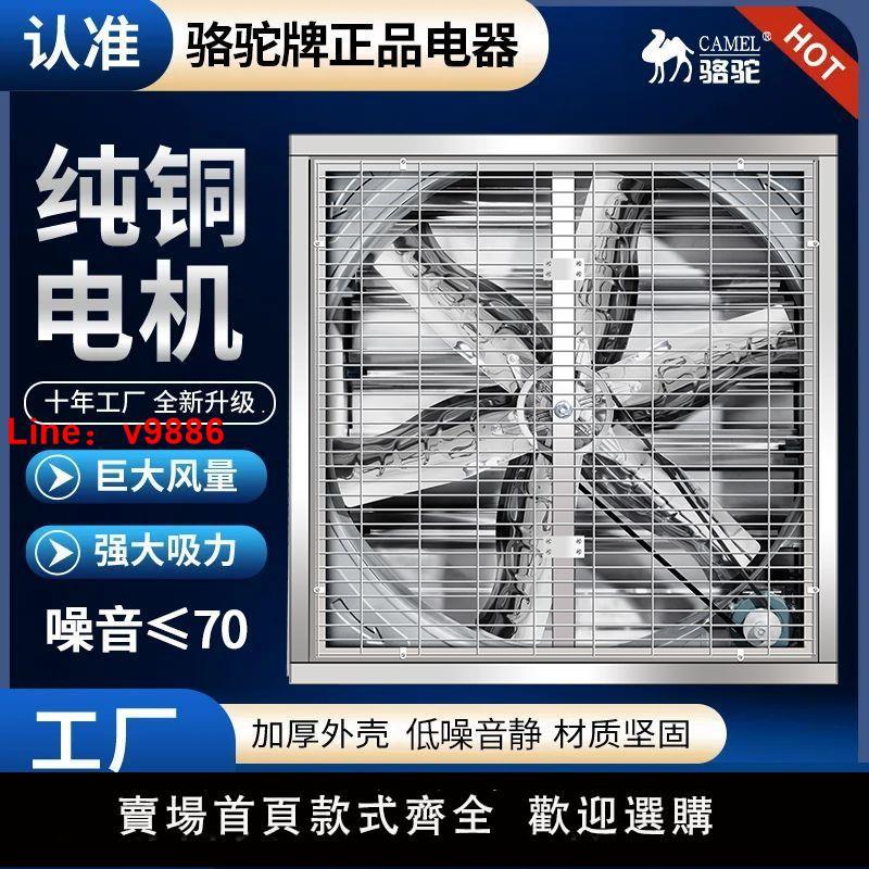 【臺灣公司保固】【駱駝】負壓風機養殖場排氣扇大棚工廠房大功率換氣扇強力抽風機