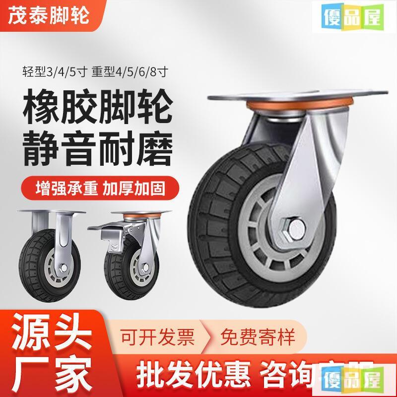 公司貨附發票 重型萬向輪橡膠靜音耐磨腳輪4寸5寸6寸8寸工業腳輪平板手推車輪子