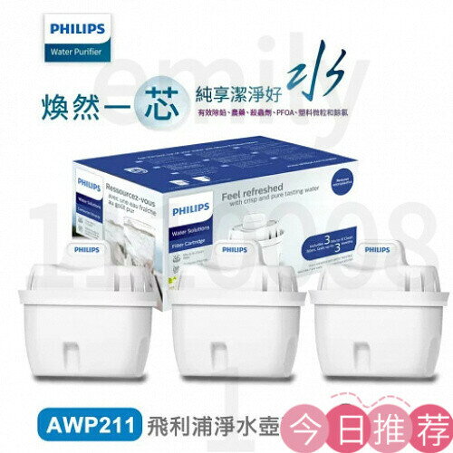 臺灣出 PHILIPS飛利浦 AWP211 超濾濾水壺濾芯AWP210 通用超濾多重過濾濾芯