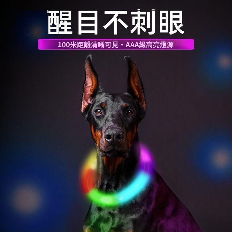 驚爆價 臺灣熱銷 LED發光寵物項圈 USB充電式寵物發光項圈 炫彩夜光遛狗項圈 LED發亮項圈 寵物項圈 狗狗項圈 夜