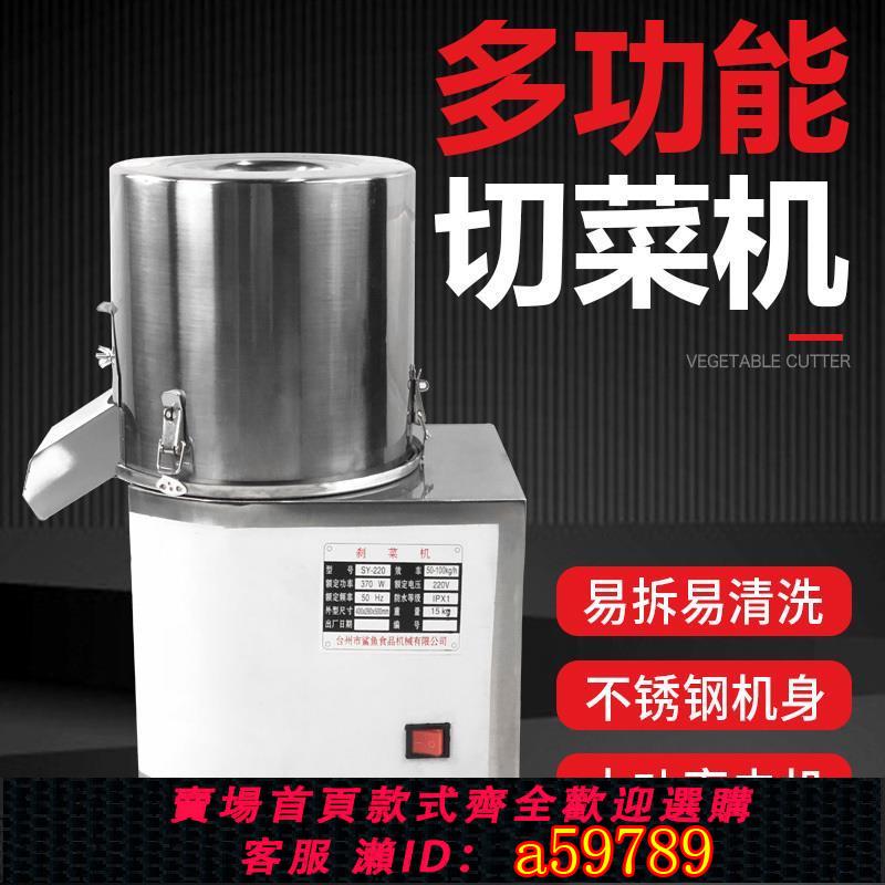 【臺灣公司 可打統編】鯊魚牌220剎菜機商用小型電動碎菜餡機多功能盆式不銹鋼切菜機