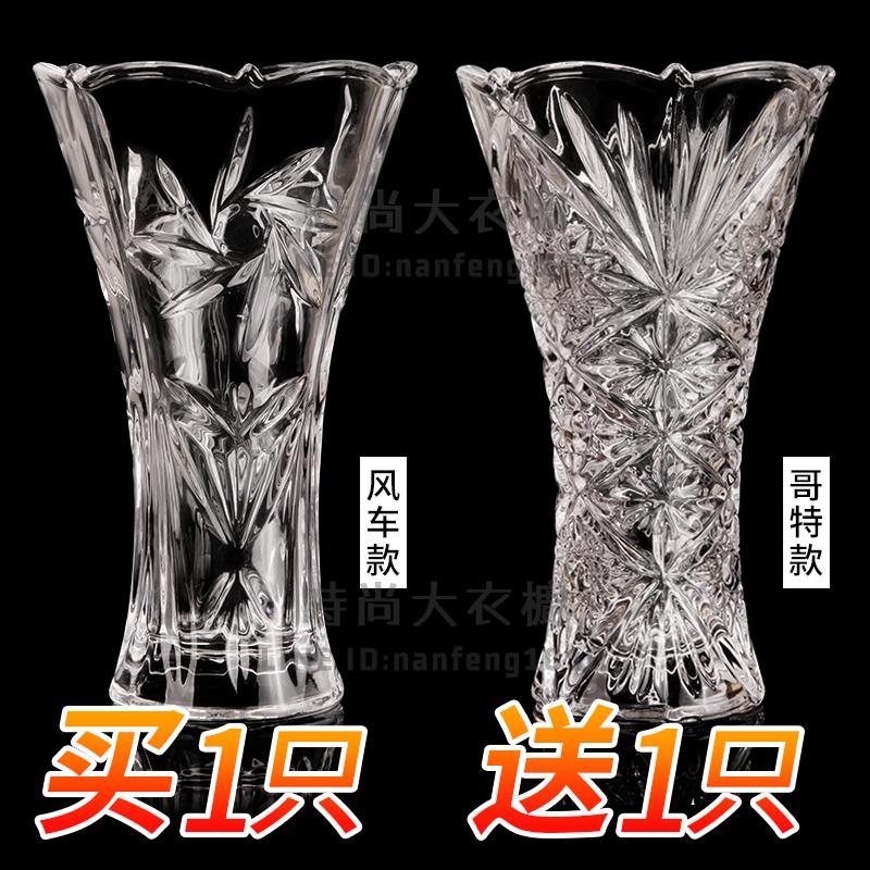 2個裝 富貴竹花瓶水晶玻璃透明擺件客廳插花百合水培養北歐創意簡約【時尚大衣櫥】