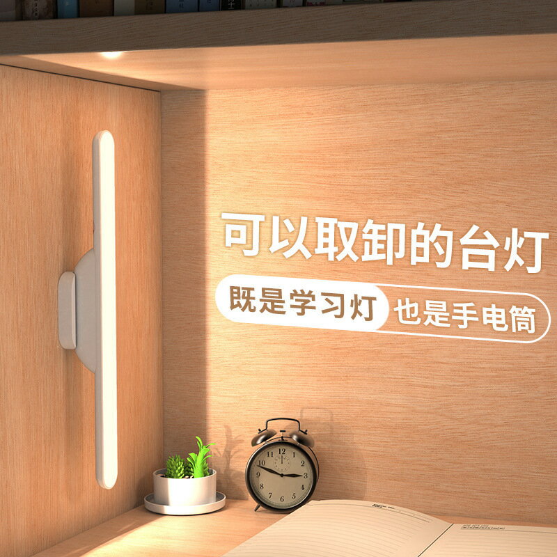 新款吸附式檯燈 智慧磁吸小夜燈 大學生臥室充電專用LED燈 寢室旋轉燈