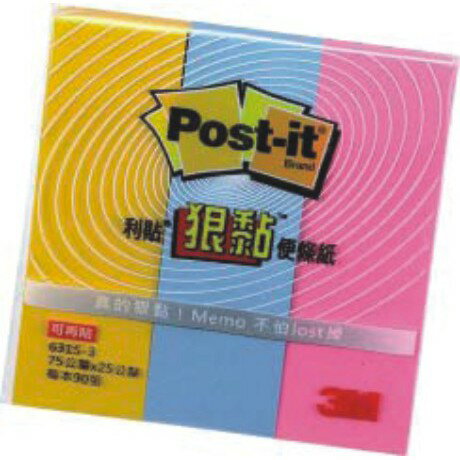 3M 631S-3螢光黃/藍/粉紅 狠黏便條紙