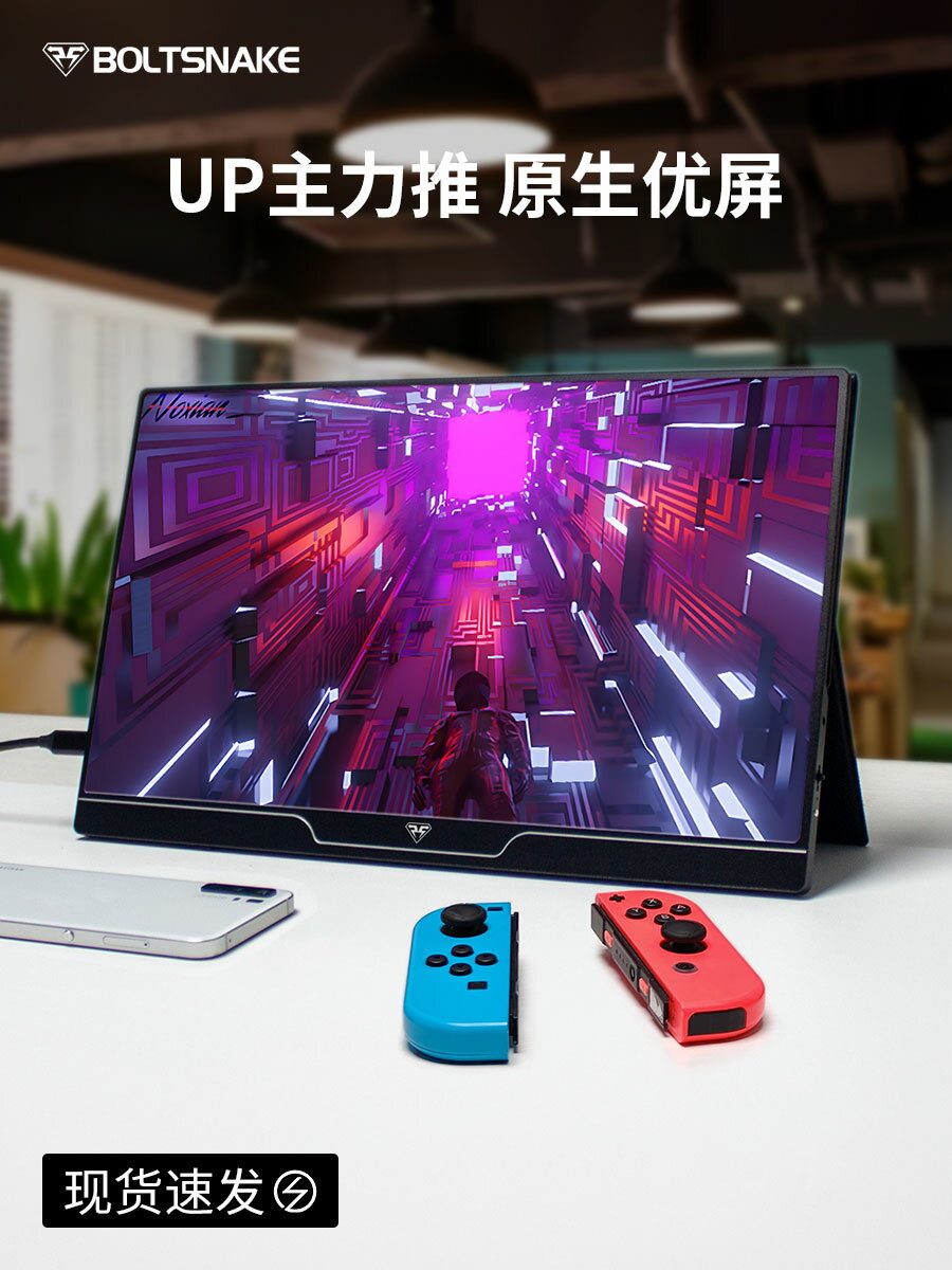 閃蛇4K便攜顯示器2K電腦副屏switch外接螢幕手機PS5筆記本拓展屏