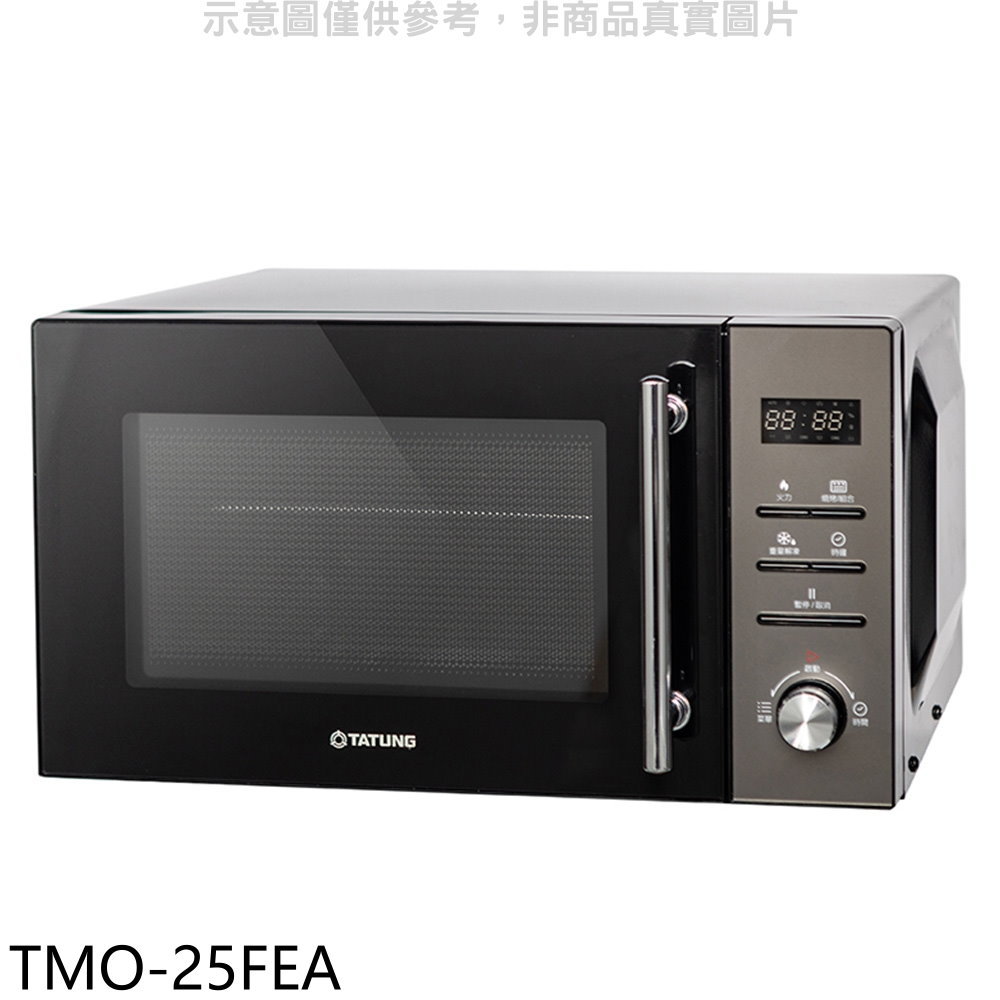 全館領券再折★大同【TMO-25FEA】25公升燒烤平板微波爐