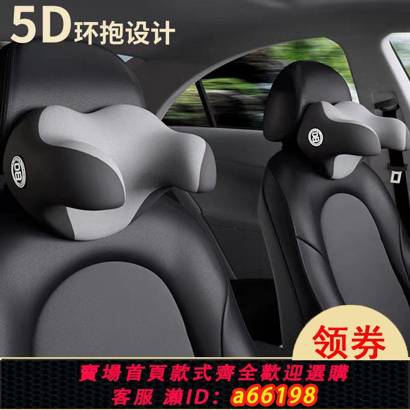 【臺灣公司 可開發票】汽車頭枕護頸枕車用座椅脖子靠枕U型頭護頸椎一對車內記憶棉睡覺