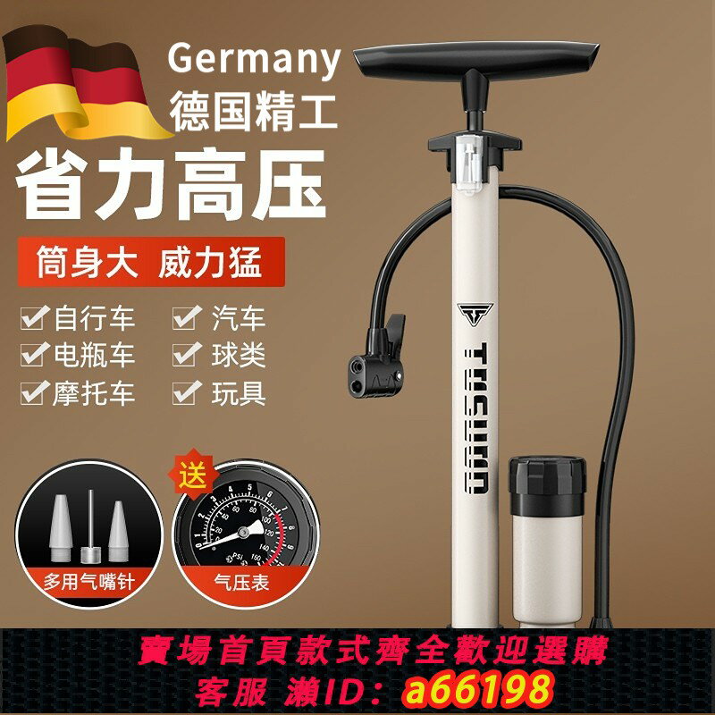 【臺灣公司 可開發票】自行車打氣筒家用充氣泵電動電瓶車新型不銹鋼高壓氣管子籃球通用
