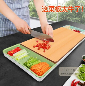 砧板 雙槍多功能菜板整竹切菜板家用寶寶輔食水果塑料案板套裝組合砧板 玩物志