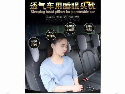 車用側睡頭枕 舒適 可調節 睡覺頭枕 支撐頸枕 車座側靠枕 (W59-02)
