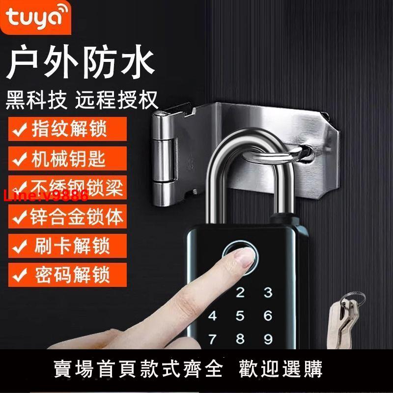 【臺灣公司 超低價】塗鴉密碼鎖智慧指紋掛鎖戶外刷卡防盜防水通通電子鎖遠端臨時密碼