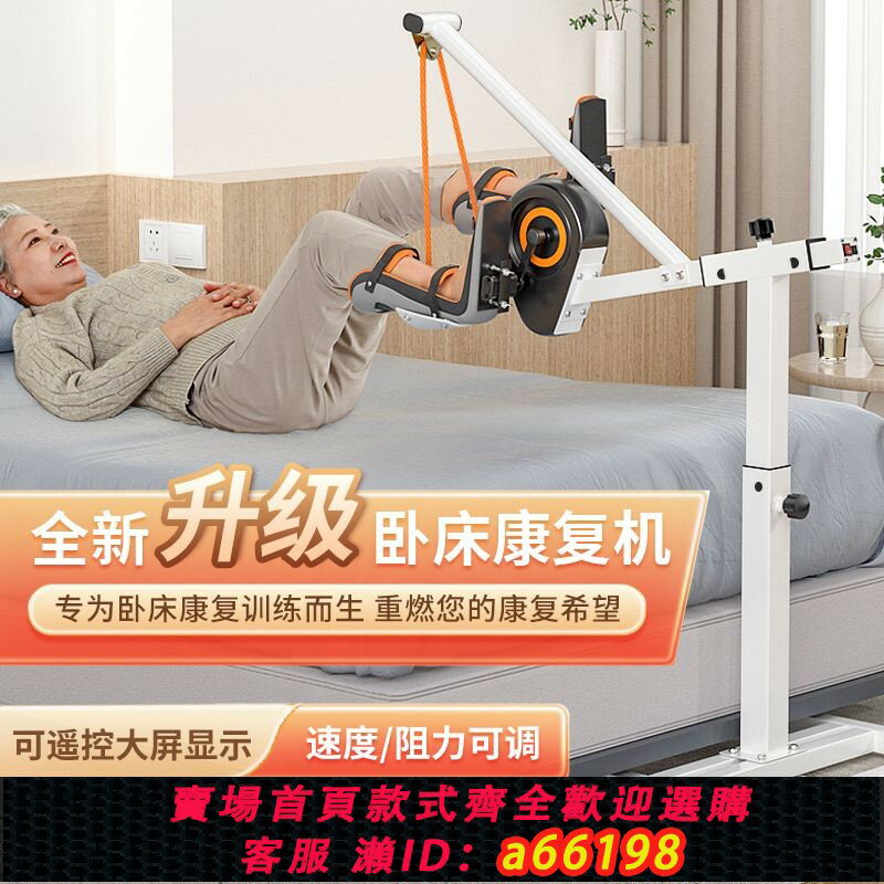 【臺灣公司 可開發票】K/助身偏癱康復訓練器材臥床電動腳踏車老年人家用腿部運動鍛煉
