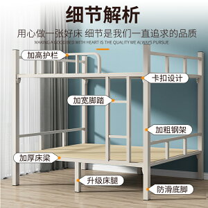 上下鋪鐵架子床雙層鐵藝床宿舍高低床員工宿舍學校學生寢室雙人床
