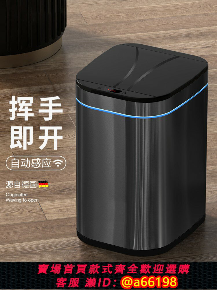 【臺灣公司 可開發票】德國FZY衛生間智慧垃圾桶家用電動高階不銹鋼自動感應式廁所帶蓋