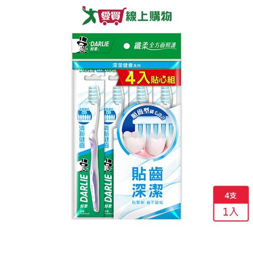 DARLIE好來清新健齒牙刷4入【愛買】