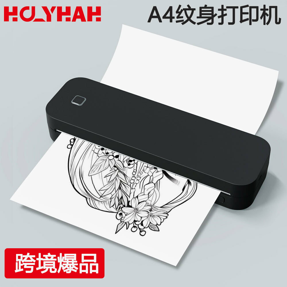 【喜挖】A4迷你熱敏印表機無線可連手機列印紋身印表機 tattoo printer