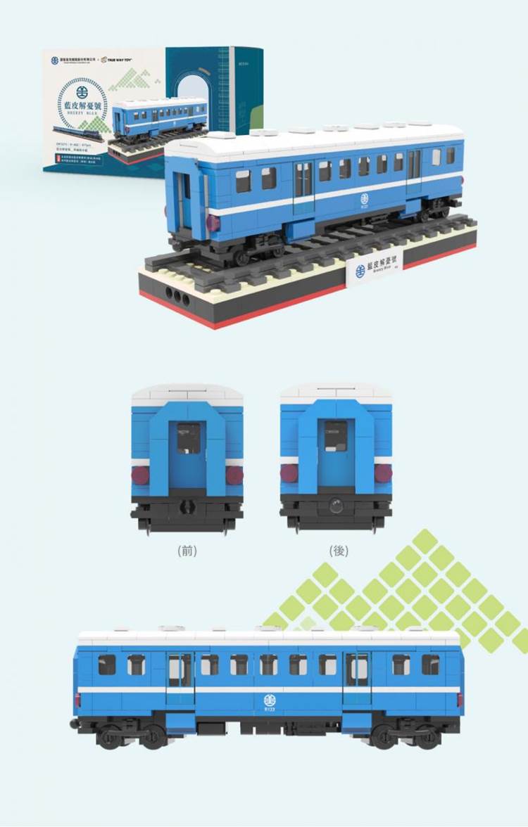 【TRUE WAY TOY】EW-5215  藍皮解憂號-車廂  /藍皮 車廂 解憂號 積木 3